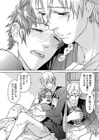 Ero Neko Kyouiku Nisshi