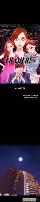 [Mojo] My Wives Ch.1-16 (English) (Ongoing)