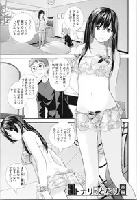 Onee-chan to no Himegoto