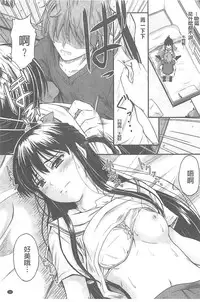 [Mutsuki] Koi Ecchi ~LoveH~ [Chinese]