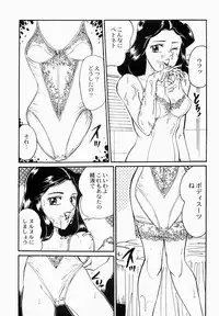 [Moriya Neko] Ai no Injotai