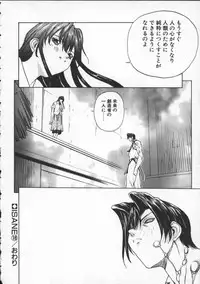 [OKAWARI] ISANE -BREAK AWAY-