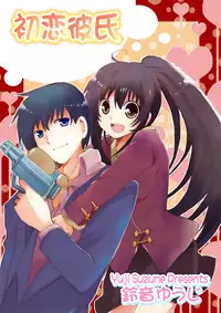 Darenimo Ienai Maru himitsu + vol.12