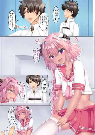 [Saihate (Hinageshi)] Astolfo to Summer Vacation + Omake (Fate/Grand Order) [Digital]