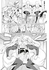 COMIC Kairakuten 2017-05 [Digital]