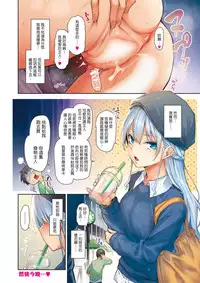 [Michiking] Shujuu Dreaming (COMIC Kairakuten 2017-07) [Chinese] [Digital]
