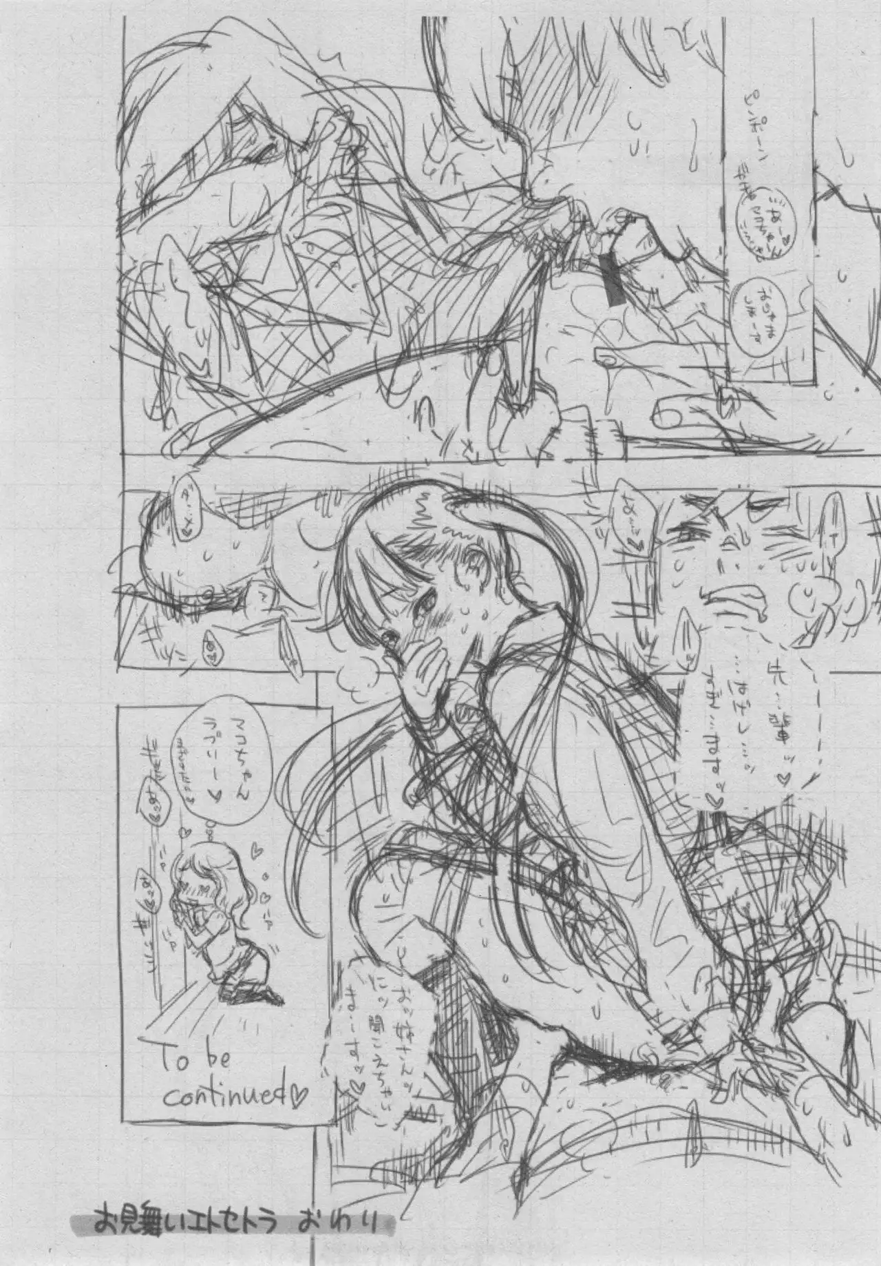 Gunjou Noise ~Shokaiban~