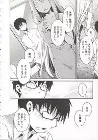 [Ponkotsu Works] Ojousama wa Nigedashita 3