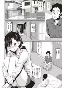 COMIC Shitsurakuten 2018-11 [Digital]