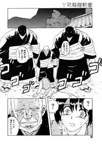 [Uziga Waita] Y Shiki Kaitai Shinsho