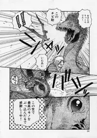 [Yui Toshiki] UMA UMA