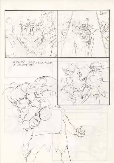 Nontan Keyboard Tenchi Yohou