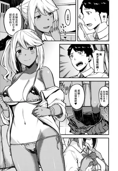 [Highlow] CHOCO x LOVE | CHOCO x LOVE -褐色之戀- [Chinese]