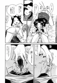 [Anthology] [2007-05-10] COMIC MEGAPLUS Vol.44 (2007-06)