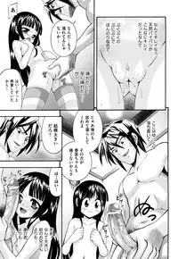 [Isami Nozomi] Shoujo Ana List - The girl's hole list