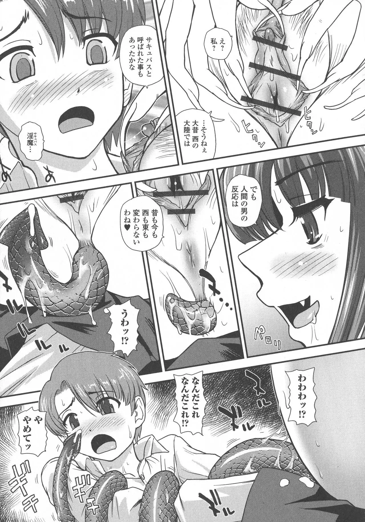 Futanari Zetchou Taiken