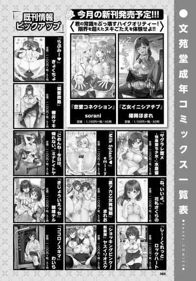 COMIC BAVEL 2020-11 [Digital]