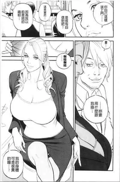 [Izayoi Seishin] INWAI AKAJUTAN [Chinese]