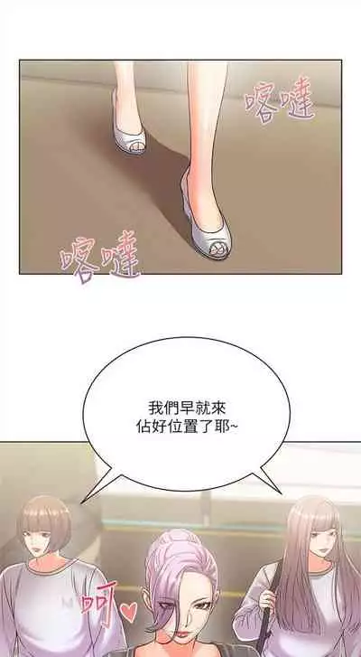 [北鼻 & 逃兵] 超市的漂亮姐姐 1-69 官方中文（連載中）