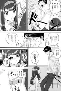 [Mon-Mon] Ijimete Hoshiino