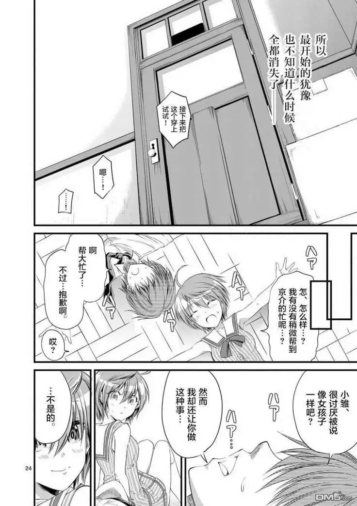 Tensei Pandemic 1-11