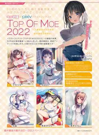 Dengeki Moeoh 2022-06