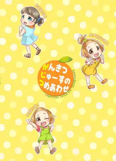 Kankitsu Juusu no Tsumeawase