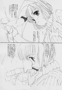 (SC14) [Tololinco (Tololi)] Love Your Dream Heart (Pia Carrot e Youkoso!! 3)