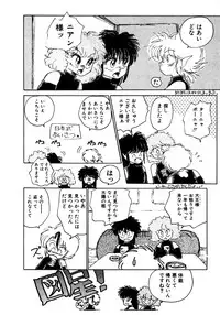 [Nekojima Lei] Time a la Mode