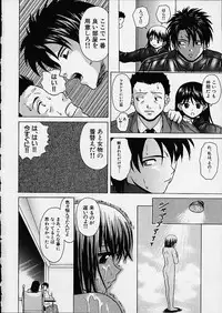 [Fuuga] Miwaku no Tobira - Door of Fascination -