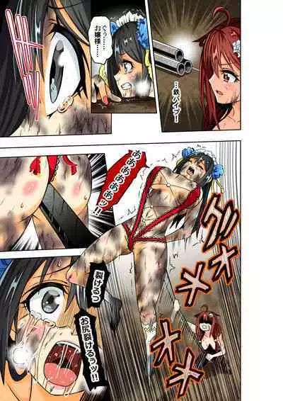 [COCOA] BOUNTY HUNTER GIRL vs TORTURE MAID Ch. 9