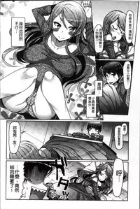 [EBA] Nyuunyuu [Chinese]