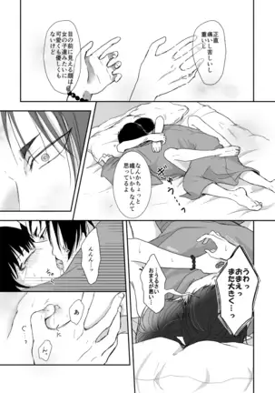 Tatoeru Nara Seiten no Hekireki no Youna