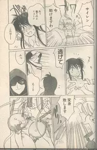 Candy Time 1993-03 [Incomplete]