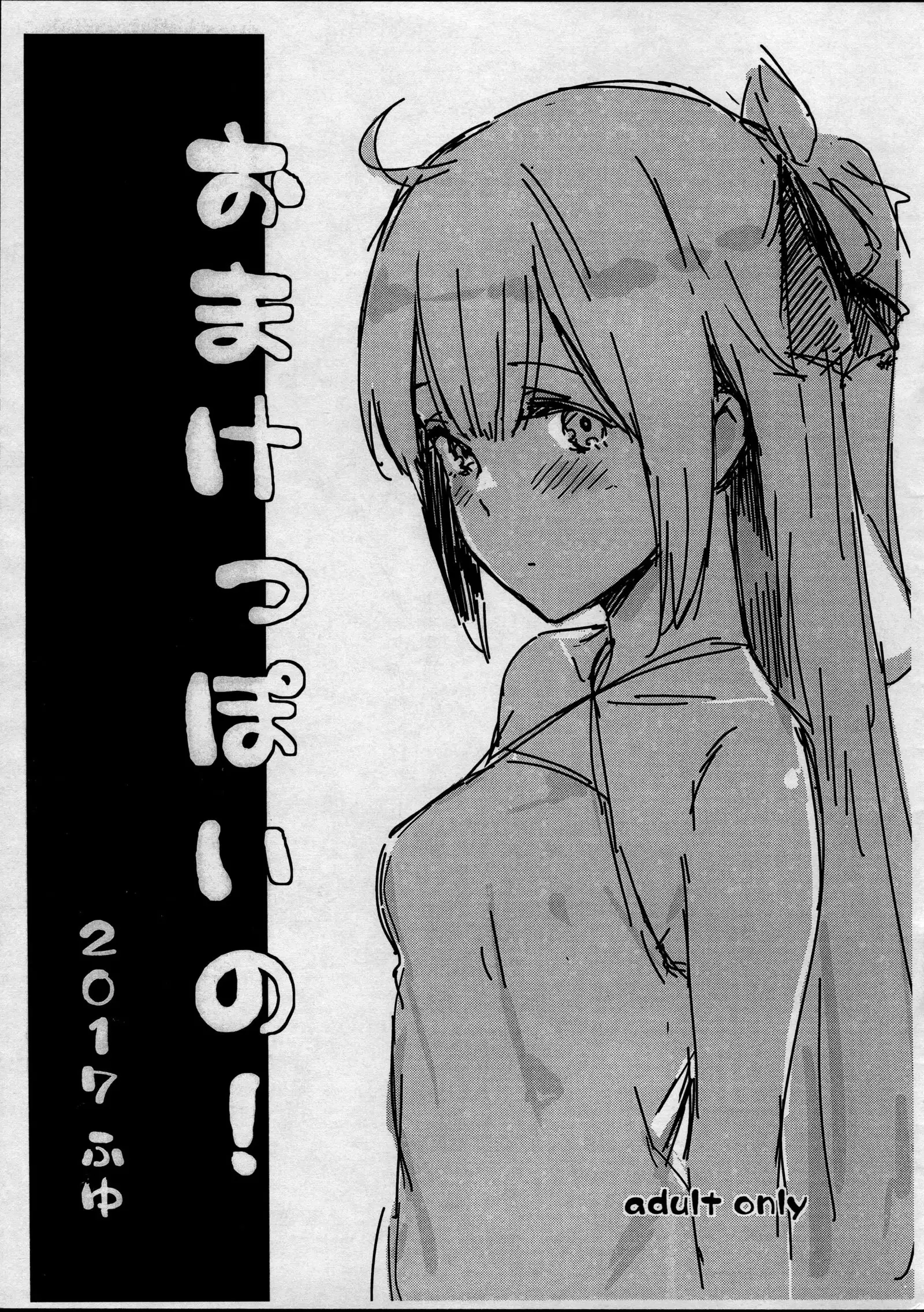 Cleve-aniki-ppoi no!