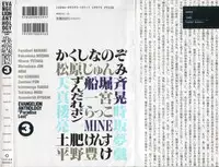 [Anthology] Paradise Lost Vol.3 (Neon Genesis Evangelion)