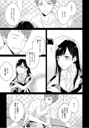 Kioku no Kaibutsu Vol. 3