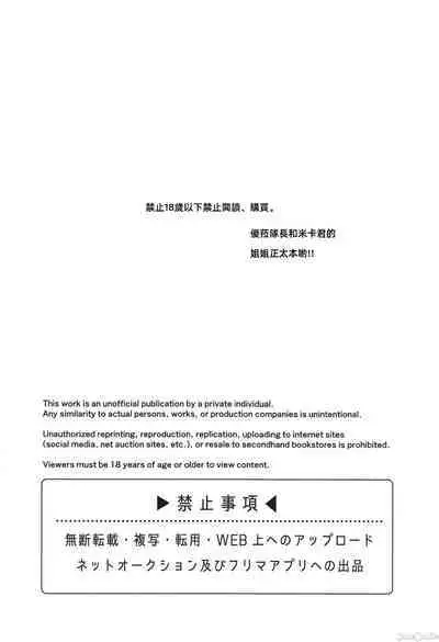 隊長飲みすぎです!