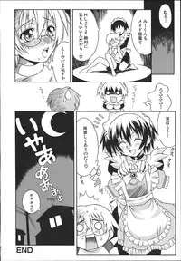 [Tsumagomi Izumo]	ONEECHAN WA NIKU BENKI