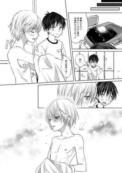 [Elysium (Sazanami)] Bishounen Raisan [Digital]