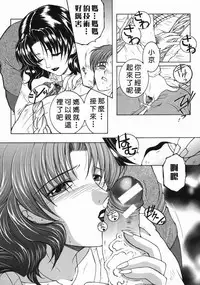 Yasuhara Tsukasa's affection of heaven from