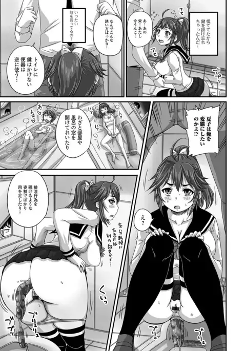 Midara ni Dasukara Jitto Mitetene