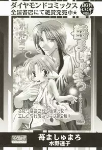 [Anthology] Shota Tama Vol. 1