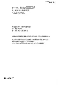 (C86) [SledgehammerOut! (Yoshijima Ataru)] LOVE PARADE (Love Live!)