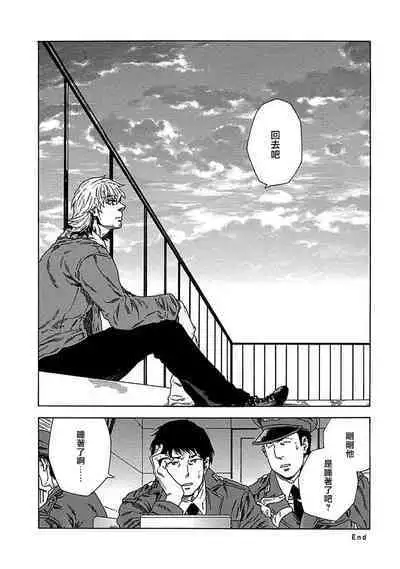 Boku ga Kimi o Korosu made | 直到将你杀死 Ch. 1-9