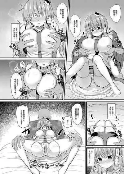 Kochiya Sanae Saimin Shugyou