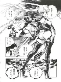 [Orihimeya (Cashue)] Aoi no Mercury (Bishoujo Senshi Sailor Moon)