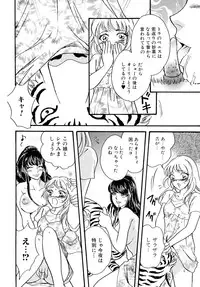 [Anthology] Kemono For Essential 6