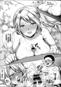 [Ohkami Ryousuke] Motome Ai [Chinese]