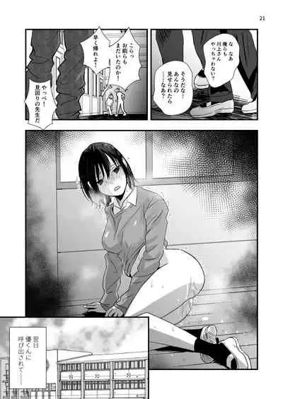 Ijimerareta Shounen to Makikomareta Shoujo